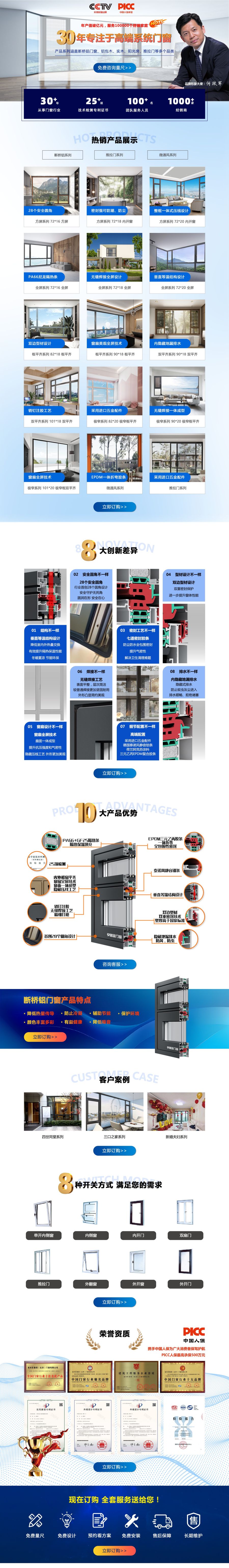 Old carpenter Lu Ban's self built house system with strong wind pressure resistance and reliable quality of doors and windows