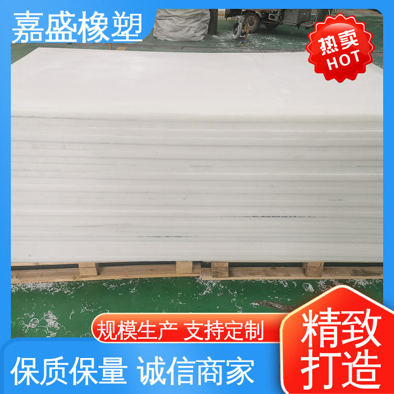 Home appliance parts material processing, plastic sheet, high-strength self-lubricating, fiber reinforced nylon sheet, Jiasheng