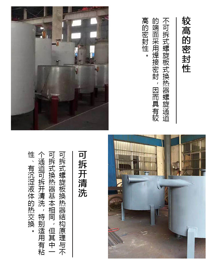 Strong corrosion resistance, complete specifications, and support for customized craftsmanship. Fine floating head heat exchanger, snow wave chemical equipment