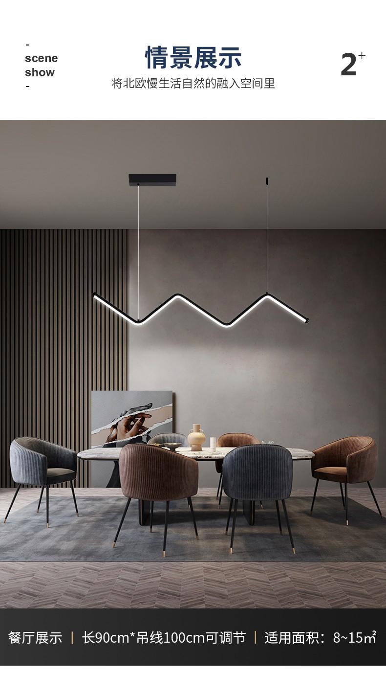 Restaurant pendant light LED modern minimalist Nordic kitchen table wave strip light three color one character intelligent lighting fixture