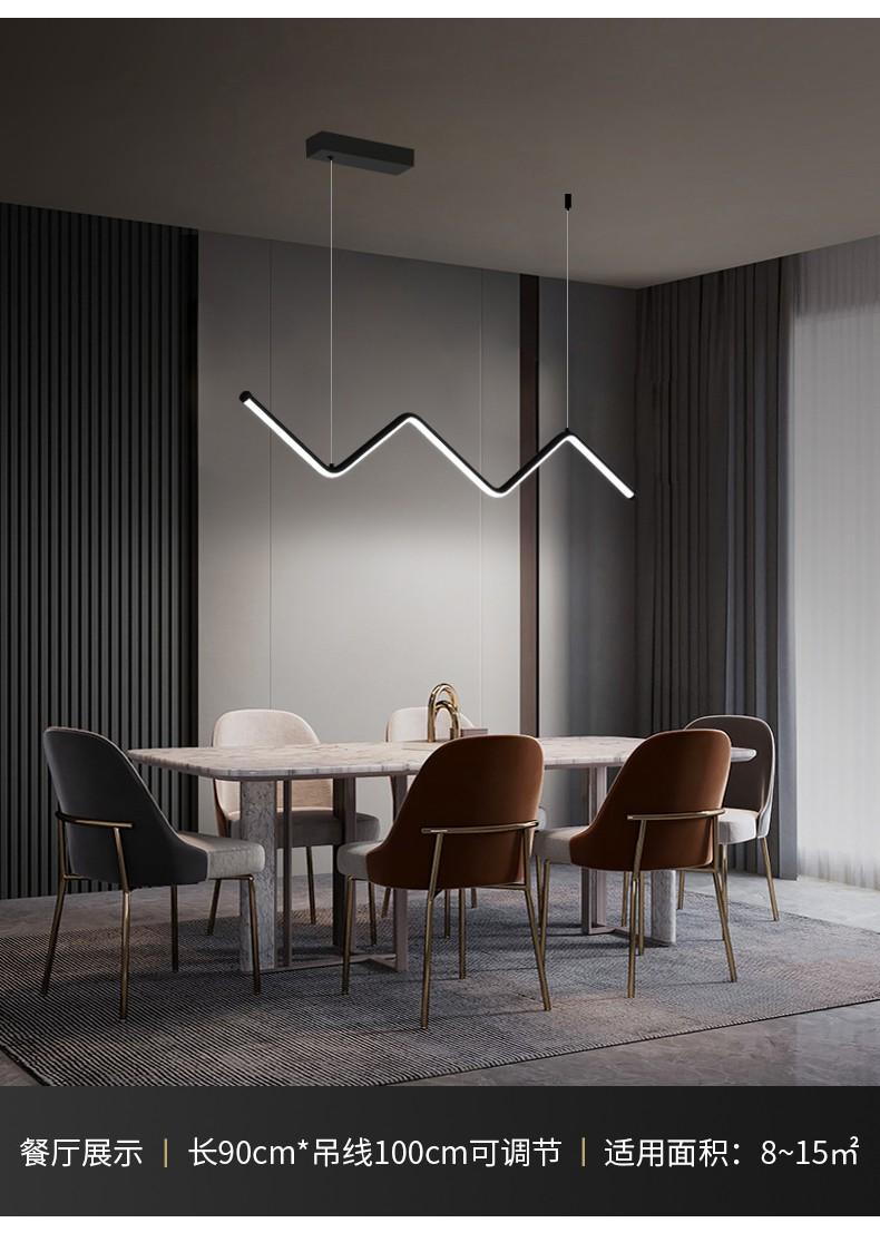 Restaurant pendant light LED modern minimalist Nordic kitchen table wave strip light three color one character intelligent lighting fixture