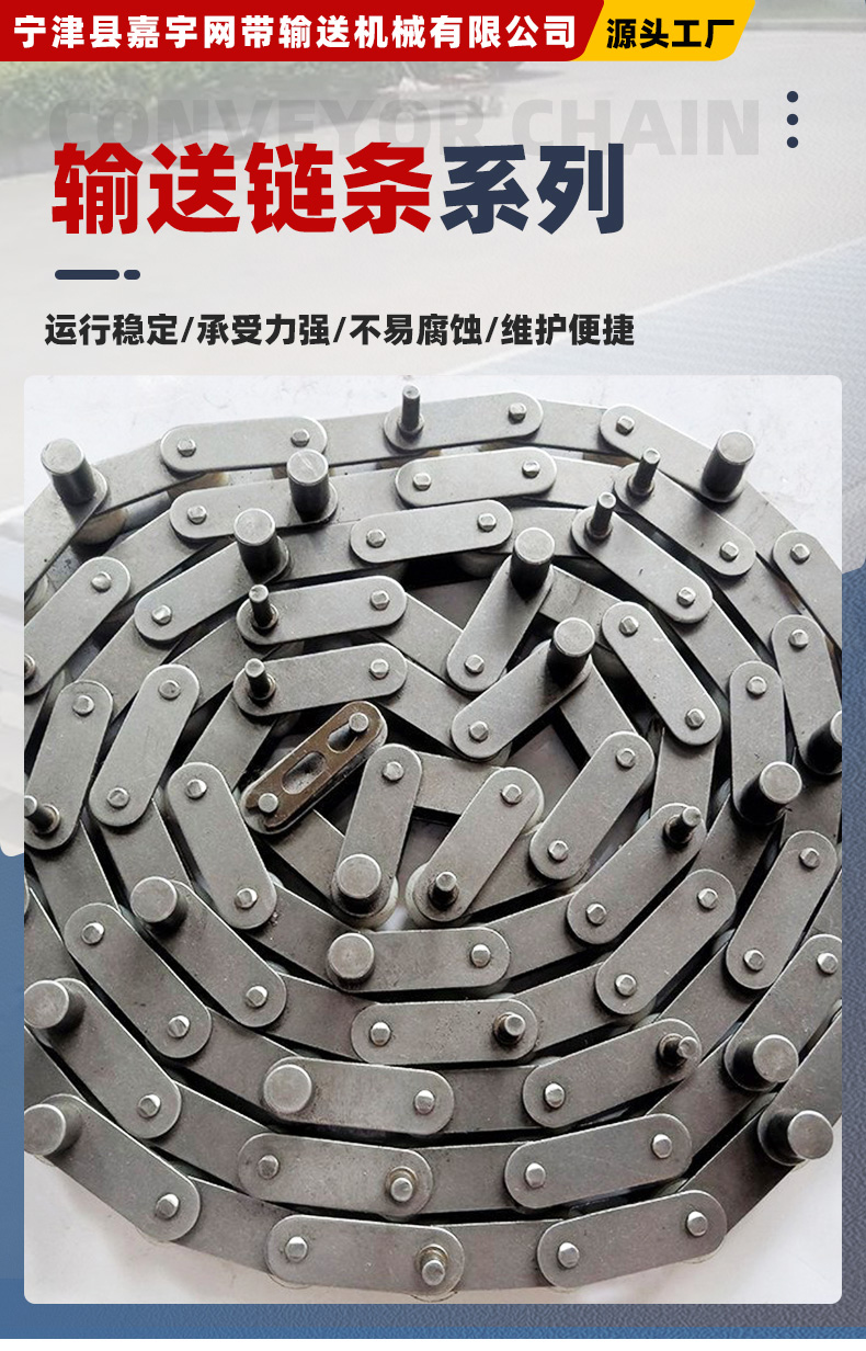 Jiayu Metal Carbon Steel 304 Heavy Plate Chain 76.2 Scraper Conveyor Sprocket Non standard Chain Customization