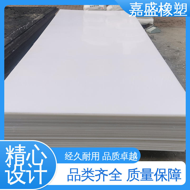 Jiasheng Lightweight and High Temperature Resistant Reinforced Plastic Sheet for Automotive Manufacturing Parts Processing Customized Off White Nylon Sheet