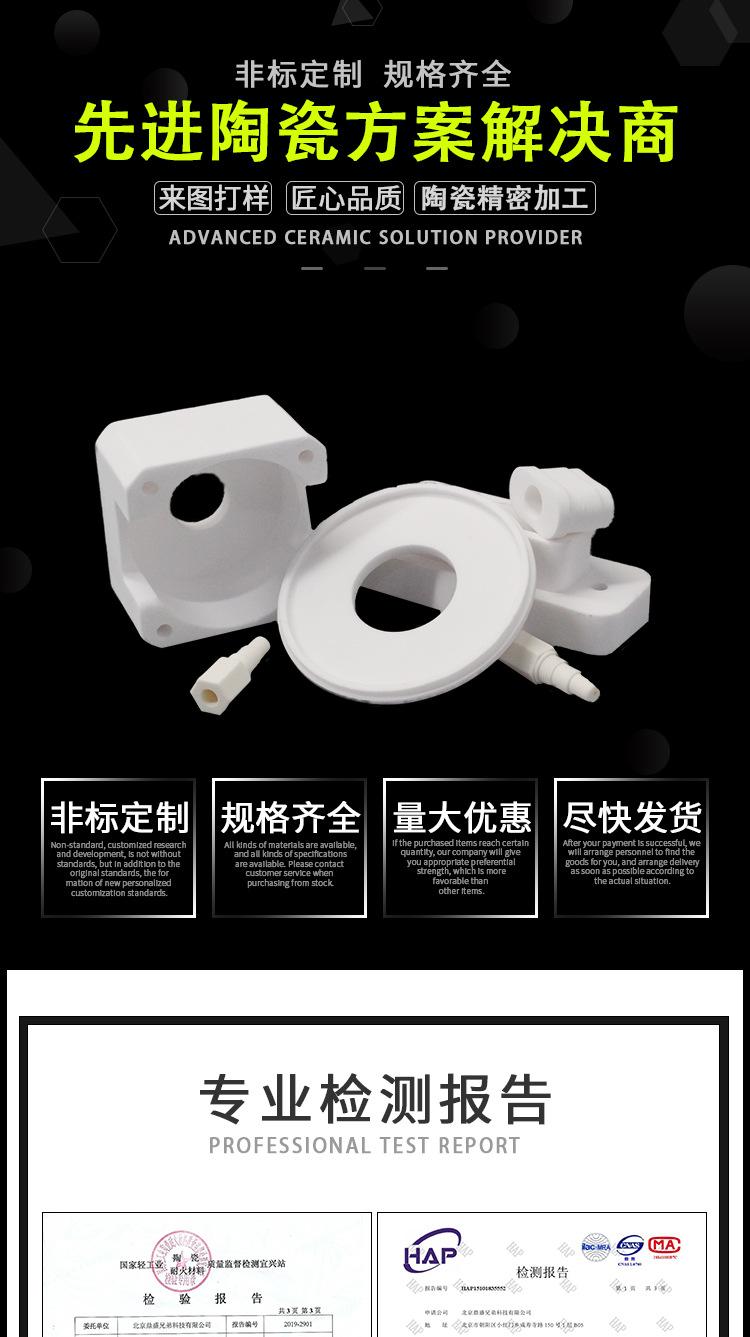 Processing of Alumina Ceramic BN Boron Nitride Sealing Ring Microcrystalline Glass Insulation Parts