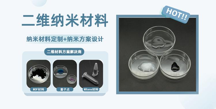 Monodisperse carboxylic silica microspheres