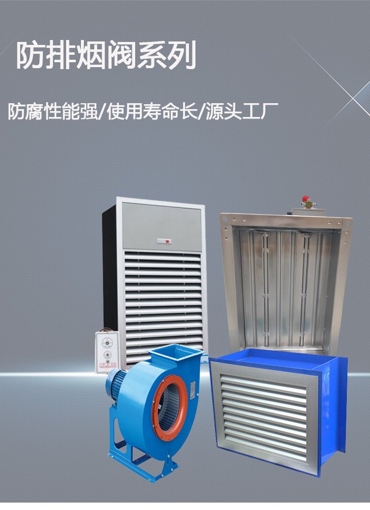 Xinhuatai has a long service life of 280 fire dampers. The manufacturer is suitable for hotel ventilation