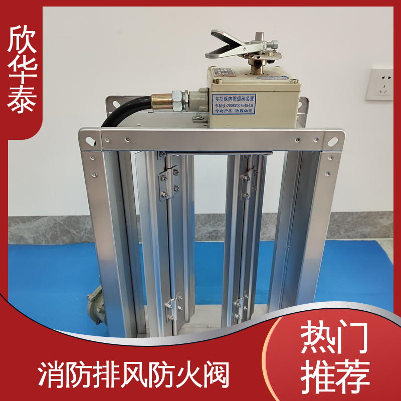 Xinhuatai has a long service life of 280 fire dampers. The manufacturer is suitable for hotel ventilation