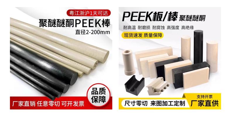 Fiber reinforced PEEK rod high-temperature resistant polyether ketone zero cut self-produced and self sold product number 85 molded standard grade