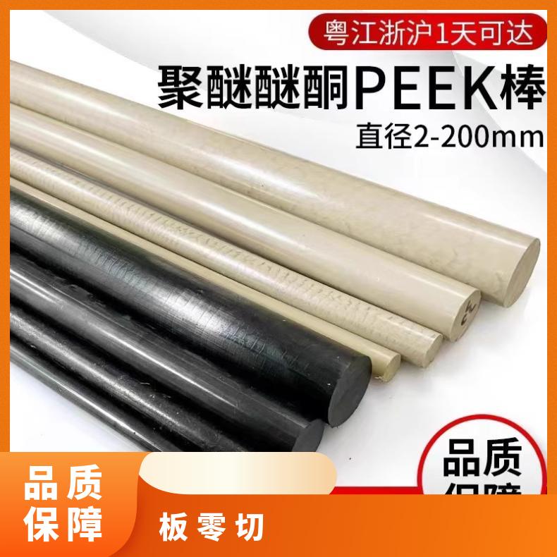 Fiber reinforced PEEK rod high-temperature resistant polyether ketone zero cut self-produced and self sold product number 85 molded standard grade