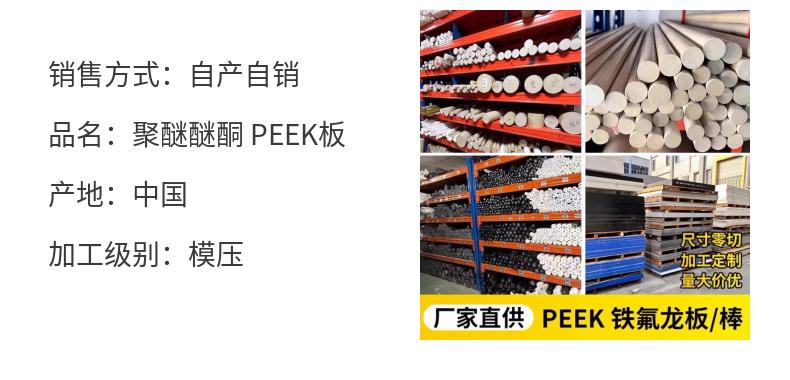 Fiber reinforced PEEK rod high-temperature resistant polyether ketone zero cut self-produced and self sold product number 85 molded standard grade