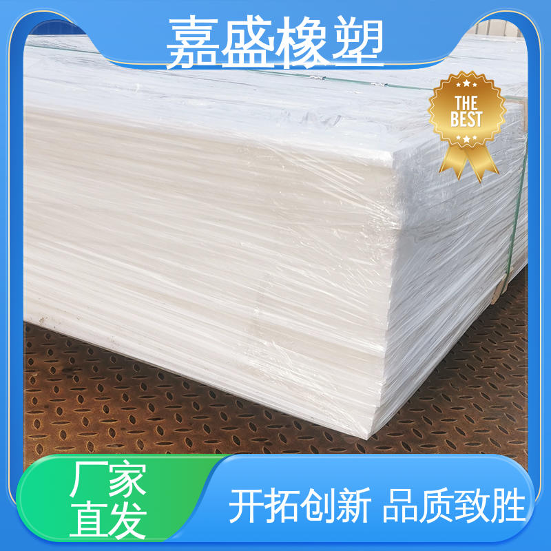 Reinforced engineering plastic board, mechanical parts processing board, wear-resistant, flame-retardant, and anti-static white nylon board, Jiasheng