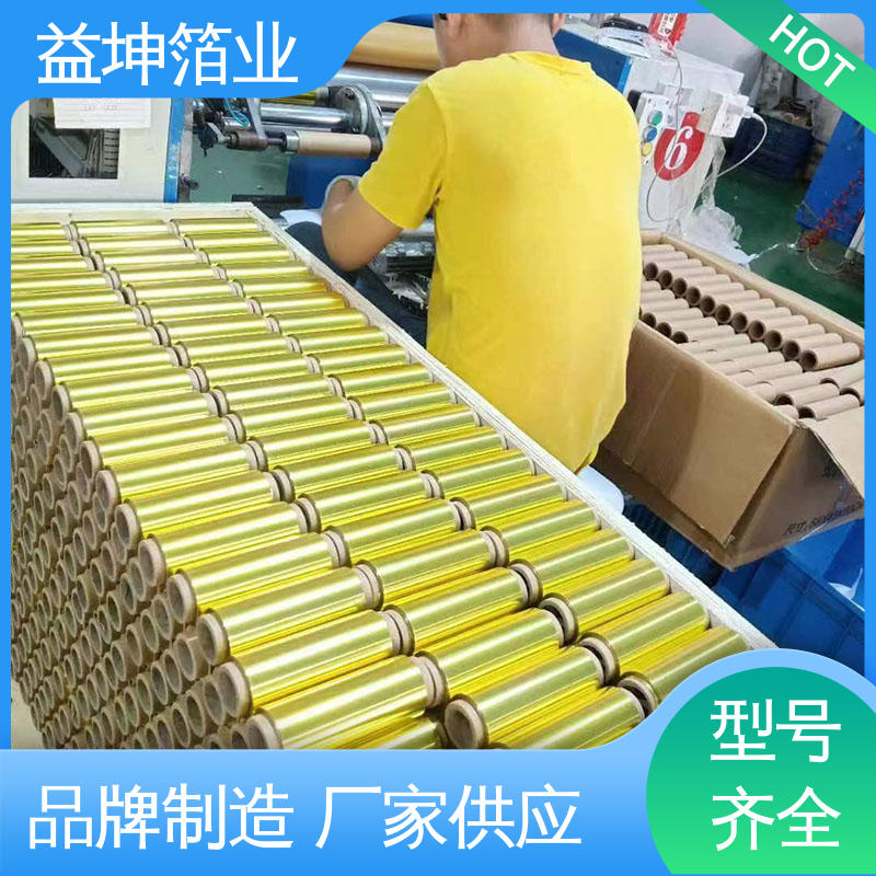 Ready to use and retain moisture, heat-resistant and low-temperature resistant aluminum foil, small roll roasted chicken wings, roasted flower armor, Yikun foil industry