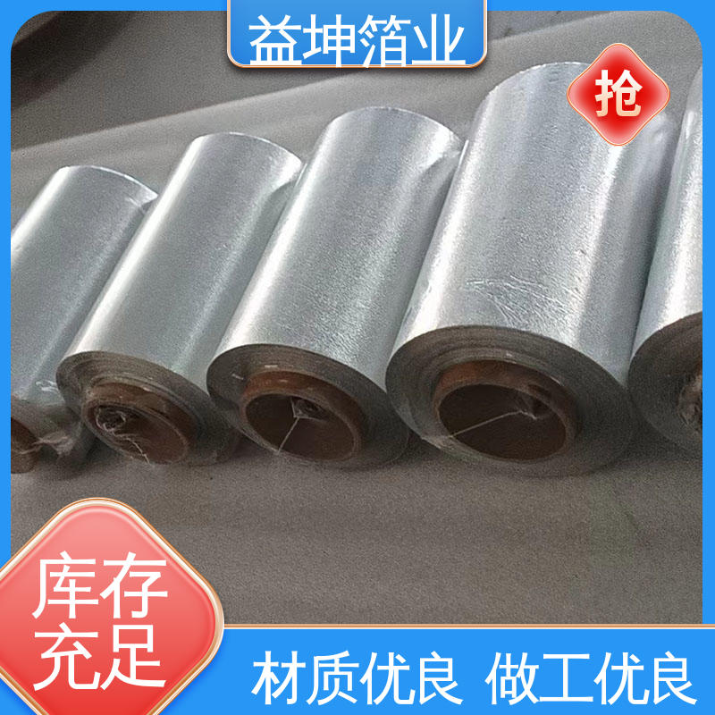 Yikun Foil Industry BBQ Partner Oven Baking High Temperature and Low Temperature Resistant Orange Peel Aluminum Foil Ready to Take and Use to Retain Moisture