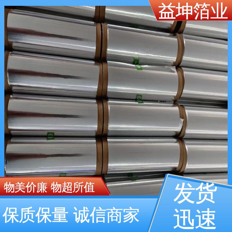 Yikun Foil Industry is resistant to baking, unbreakable, and highly resilient. Processing aluminum foil small rolls for outdoor picnics, grilled meat, and grilled fish