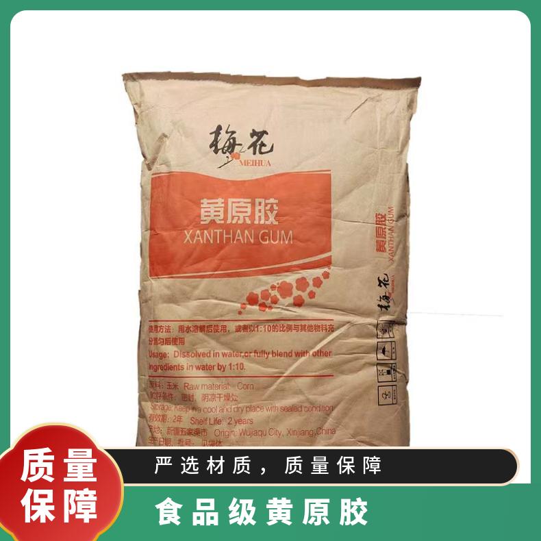 Meihua Brand Xanthan Gum Food Grade Thickener, Emulsifier, Food Industrial Formulation and Excipients, Excellent Grade