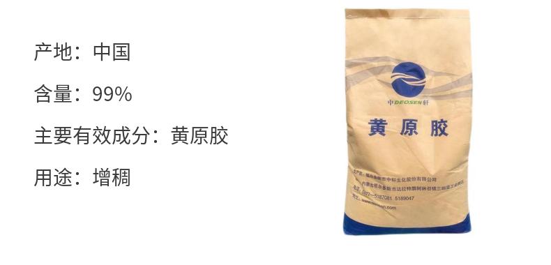 Zhongxuan brand xanthan gum thickener, food stabilizer, 2-year powder content 99%, food grade, domestically produced