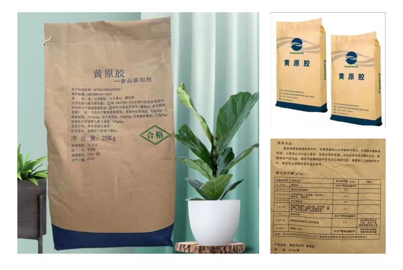 Zhongxuan brand xanthan gum thickener, food stabilizer, 2-year powder content 99%, food grade, domestically produced