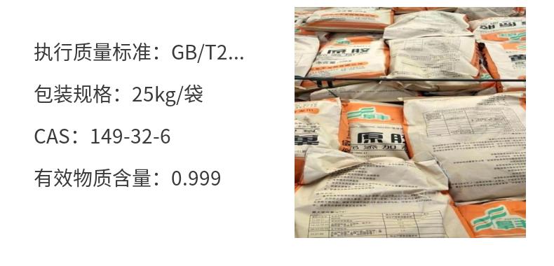 Meihua Brand Xanthan Gum Food Grade Thickener, Emulsifier, Food Industrial Formulation and Excipients, Excellent Grade