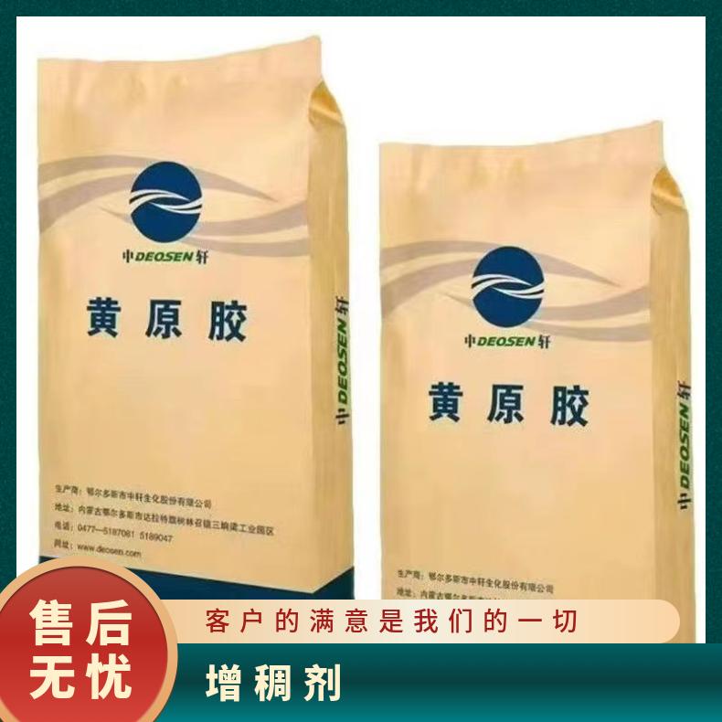 Zhongxuan brand xanthan gum thickener, food stabilizer, 2-year powder content 99%, food grade, domestically produced