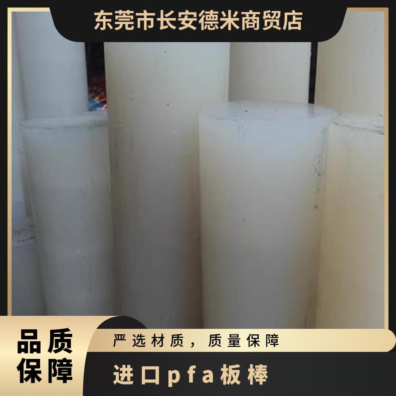 Supply PVDF board PTFE rod retail PFA rod can be cut into specifications PVDF board rod