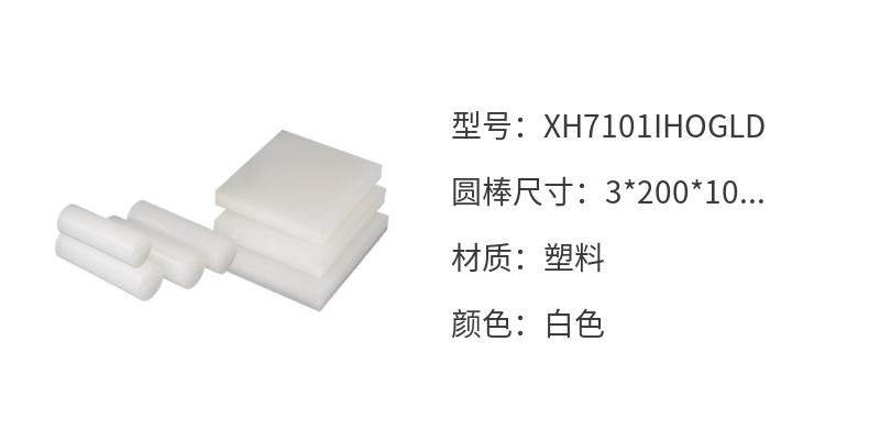 Processing of imported difluoro Japanese Daikin PVDF board PFA plastic polytetrafluorochloroethylene PCTFE rod and plate parts