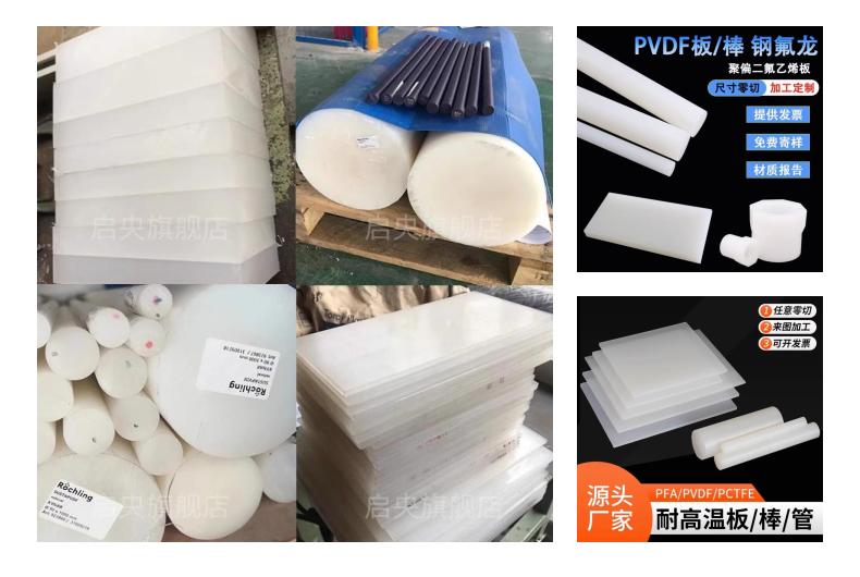 Imported PFA board, high-temperature resistant PFA rod, acid and alkali resistant white perfluoroethylene round rod, low-temperature resistant PFA rod material