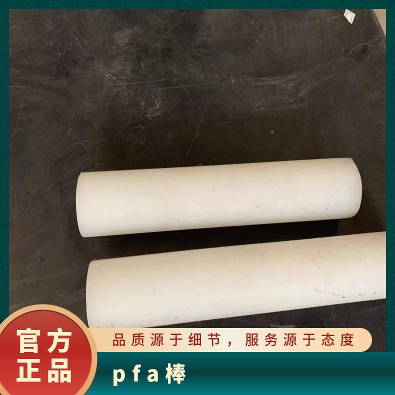 Brand new high-quality high and low temperature resistant PFA rod gasket material, flame retardant and corrosion-resistant PFA rod material