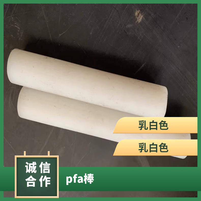 Brand new high-quality high and low temperature resistant PFA rod gasket material, flame retardant and corrosion-resistant PFA rod material