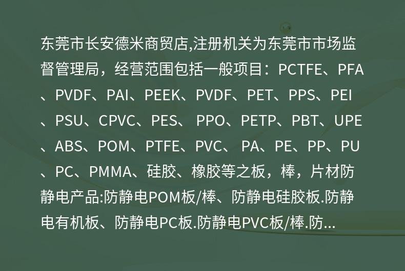 Brand new high-quality high and low temperature resistant PFA rod gasket material, flame retardant and corrosion-resistant PFA rod material