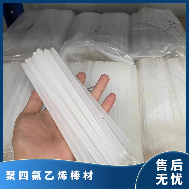 PVDF rod, Japanese Daikin PCTFE board, acid and alkali resistant polyvinylidene fluoride board, semi transparent PFA rod processing