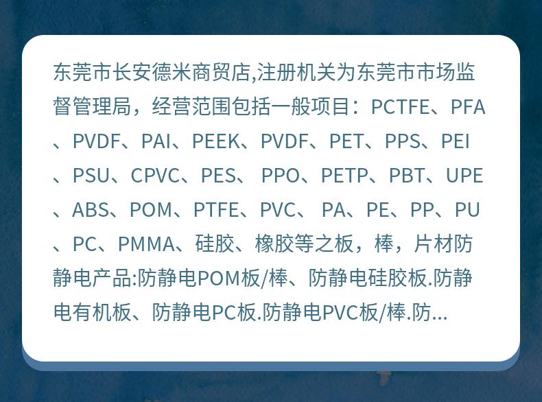 PVDF rod, Japanese Daikin PCTFE board, acid and alkali resistant polyvinylidene fluoride board, semi transparent PFA rod processing