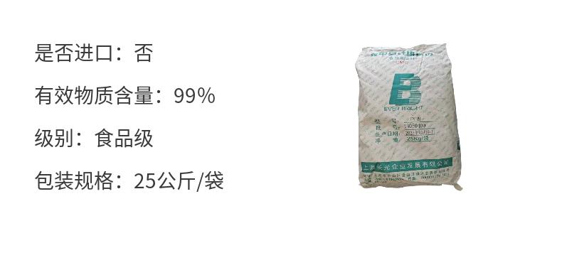 Feihu brand cmc carboxymethyl cellulose sodium food thickener has an effective substance content of 99%