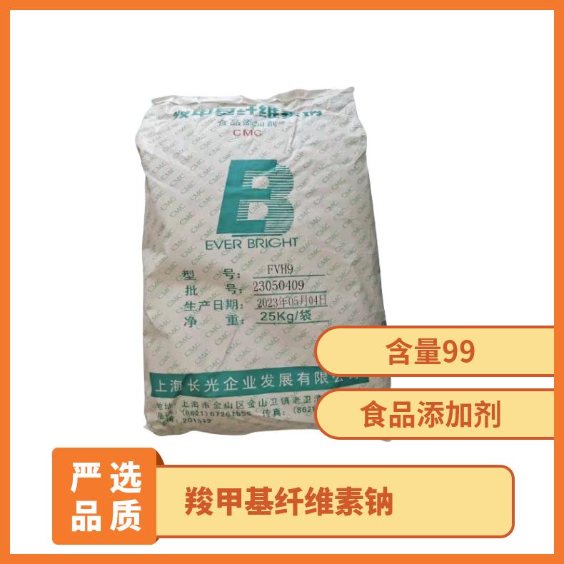 Feihu brand cmc carboxymethyl cellulose sodium food thickener has an effective substance content of 99%