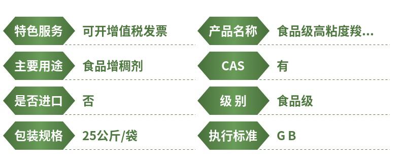 Feihu brand cmc carboxymethyl cellulose sodium food thickener has an effective substance content of 99%