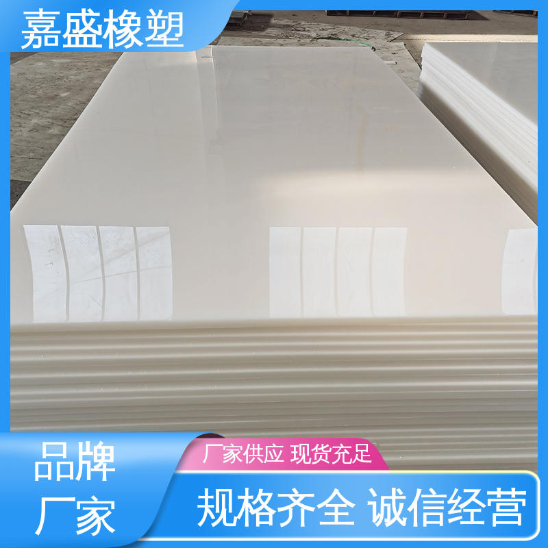 Jiasheng High wear-resistant, self-lubricating, anti-corrosion fitness equipment Polyethylene plastic sheet production of domestic PE sheet