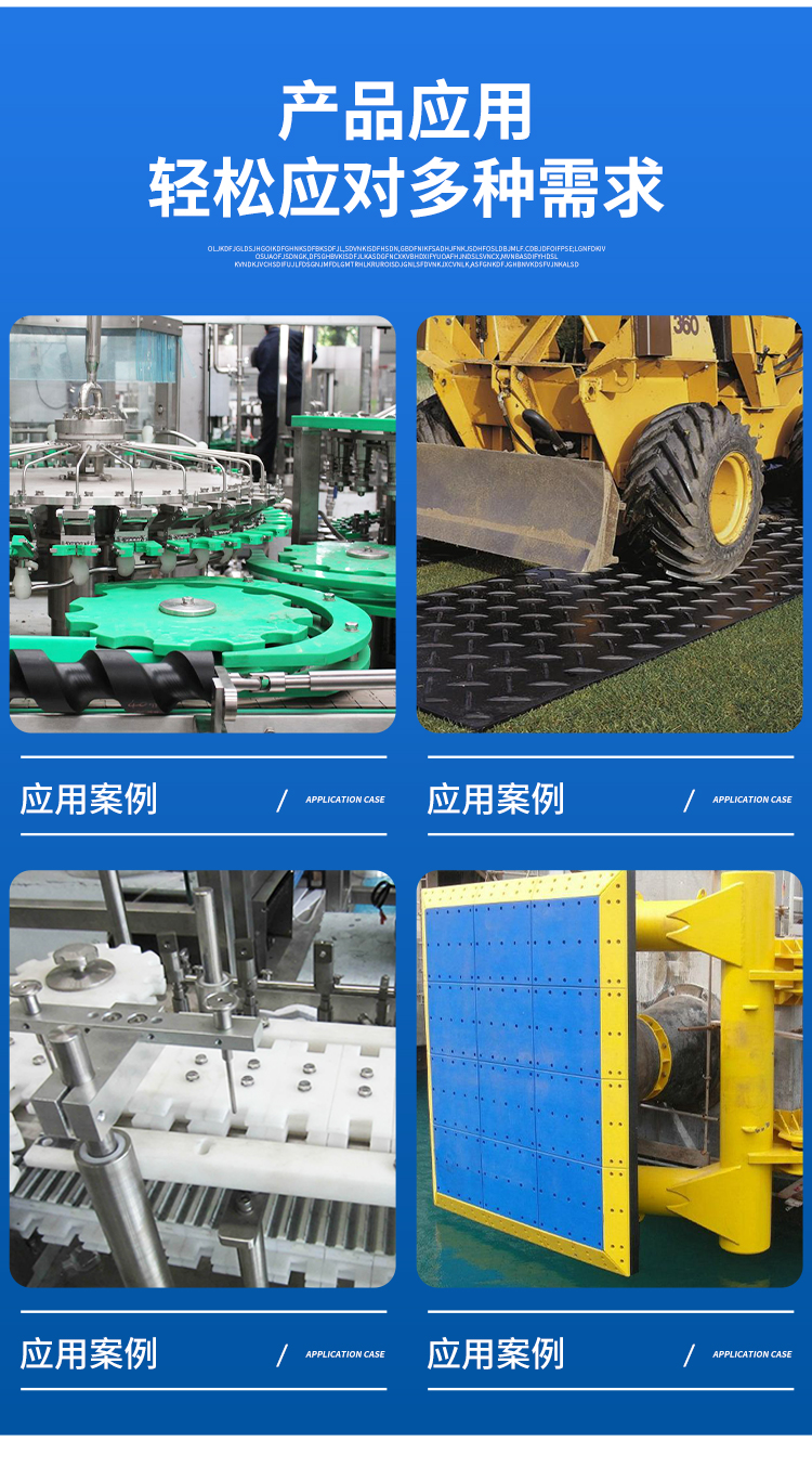 Jiasheng polyethylene construction site, road base plate, drilling oil field, recyclable pavement, waterproof, anti-aging and anti-skid