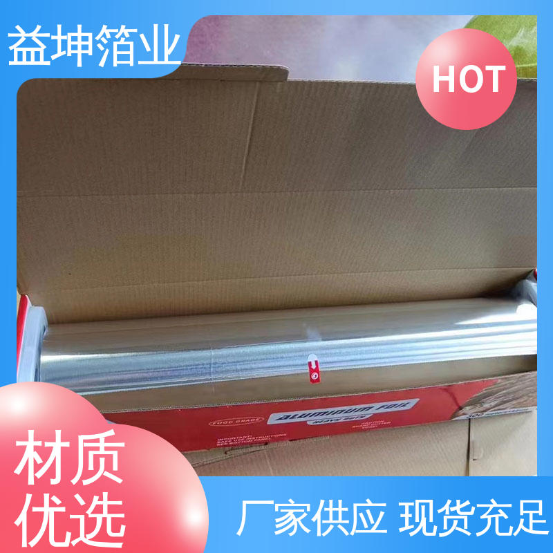 Yikun Foil Industry Barbecue Baking Household Charcoal Roasting Orange Peel Aluminum Foil Roll Heat Resistant, Strong Food Preservation, High Temperature and Low Temperature Resistance