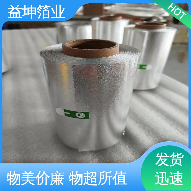 Yikun Foil Industry can be used for multiple purposes on both sides to retain taste, food insulation, color hair care foil, small rolls