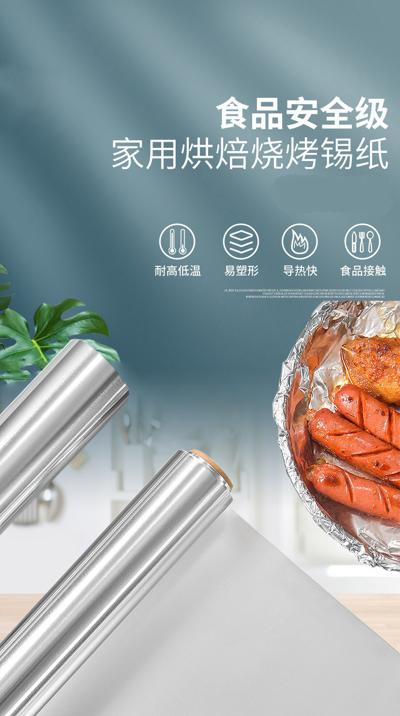 Orange peel aluminum foil, small roll carbon barbecue, roasted sweet potato, thickened material, no fear of testing Yikun foil industry