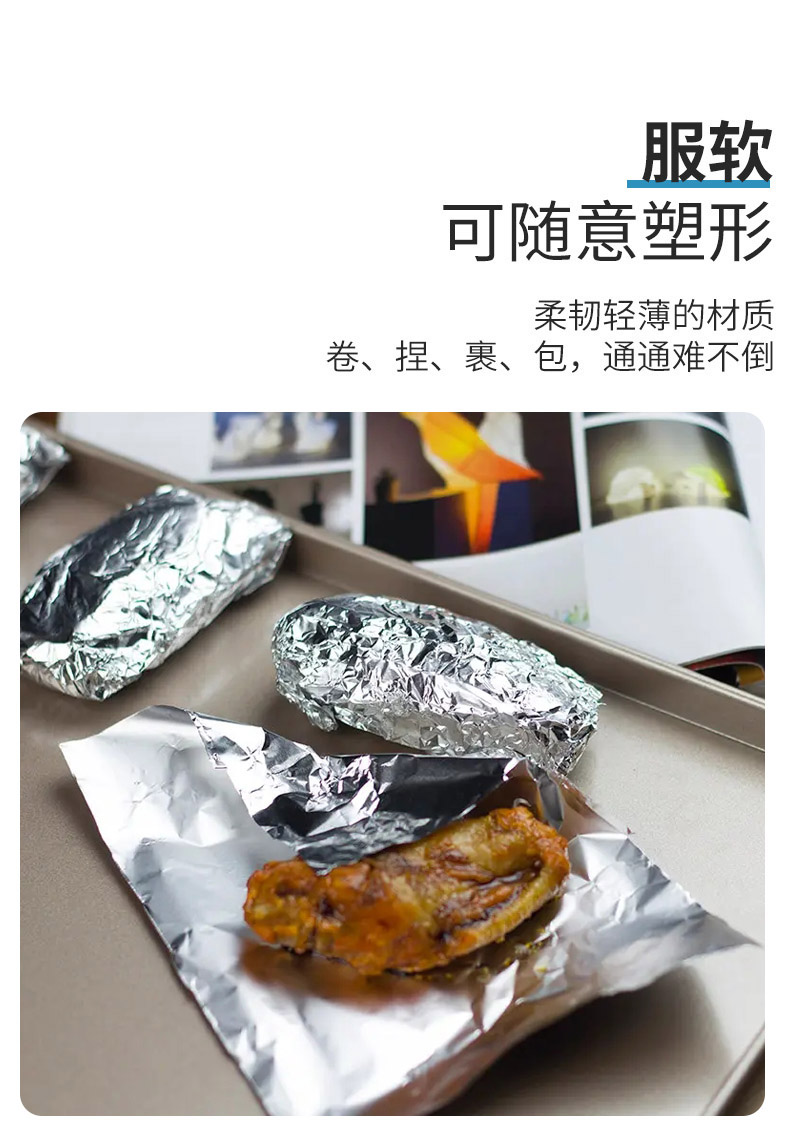 Orange peel aluminum foil, small roll carbon barbecue, roasted sweet potato, thickened material, no fear of testing Yikun foil industry