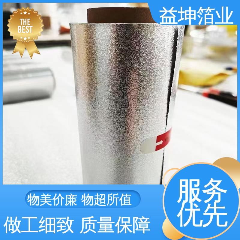 Yikun Foil Industry is clean, hygienic, and easy to tear, thicken, and harden aluminum foil rolls for quick and convenient grilling, paired with an oven for baking