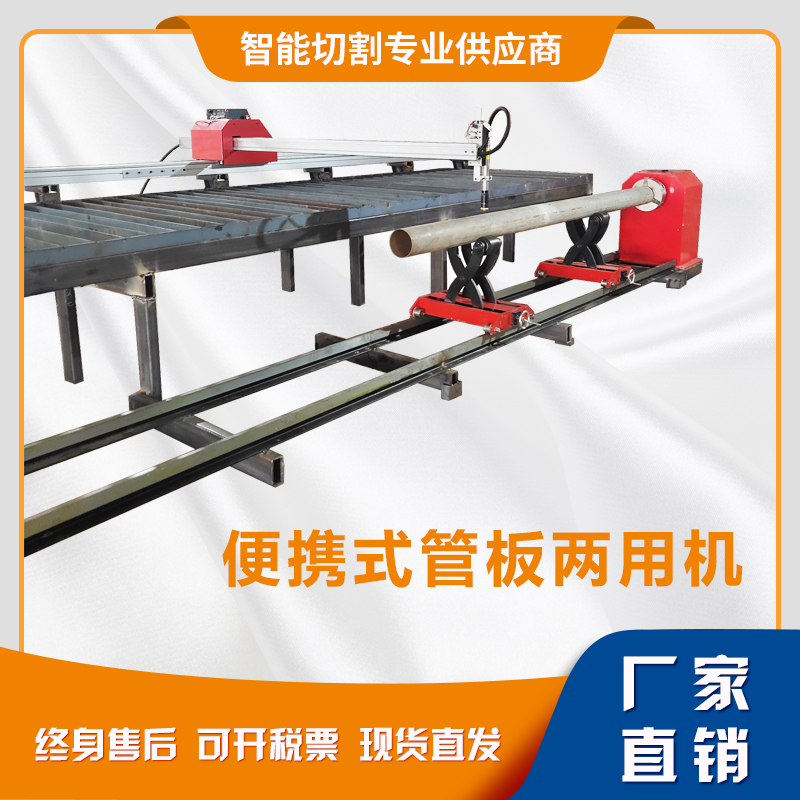 Energy saving cutting seam automatic compensation portable gantry cutting machine supports customized Xinlei