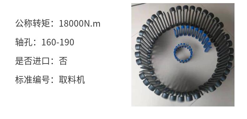 JSD12 single flange connection snake shaped spring spring serpentine Faste elastic coupling No