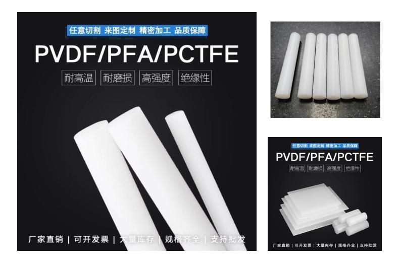 Supply of PFA stick adhesive plastic PFA soluble tetrafluoroethylene stick plate