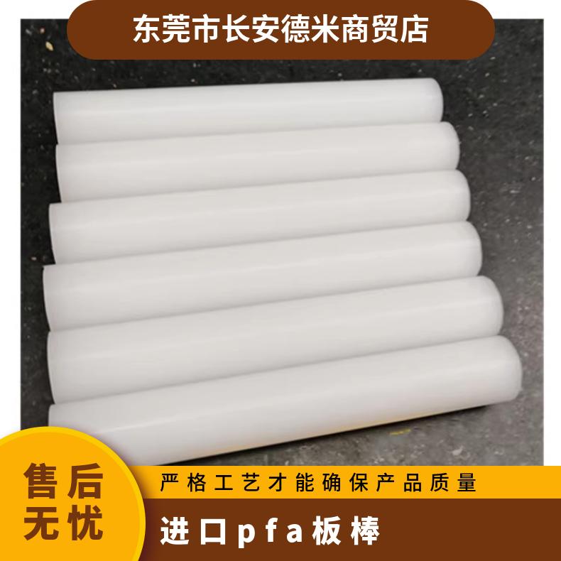 Supply of PFA stick adhesive plastic PFA soluble tetrafluoroethylene stick plate