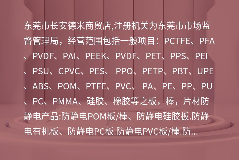 Teflon PVDF rod, PVDF sheet, PTFE rod, PCTFE PFA rod, German Gail ECTFE sulfuric acid resistant rod