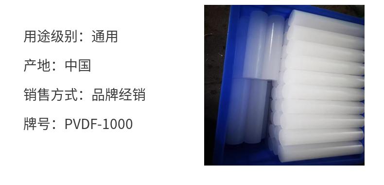 Teflon PVDF rod, PVDF sheet, PTFE rod, PCTFE PFA rod, German Gail ECTFE sulfuric acid resistant rod