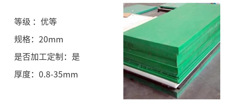 Manufacturer provides ultra-high molecular weight polyethylene wear-resistant board, UPE coal bunker lining board, PE processing parts, mechanical backing plate