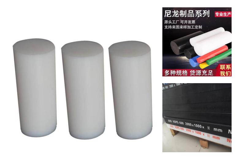 Manufacturer provides ultra-high molecular weight polyethylene wear-resistant board, UPE coal bunker lining board, PE processing parts, mechanical backing plate