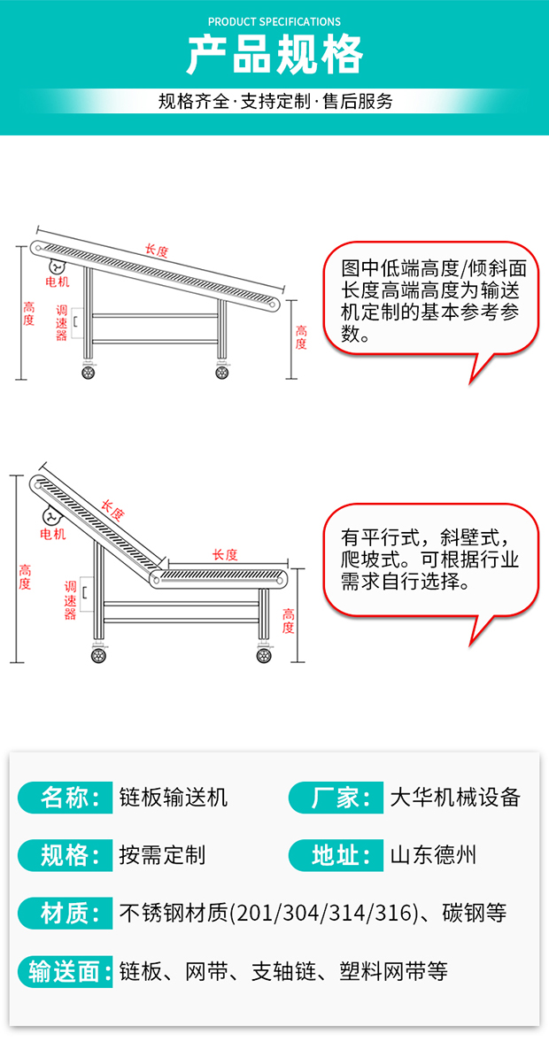 Metal chain conveyor, paper products, cosmetics mask machine, conveyor belt, air-cooled dehydration, sterilization, Dahua Machinery